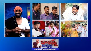 Golkonda Bonalu  KtrGo46  Cm Revanth Reddy  Cm Kejrival  Bail  Sscdigital Balannamuchatlu [upl. by Anileme]