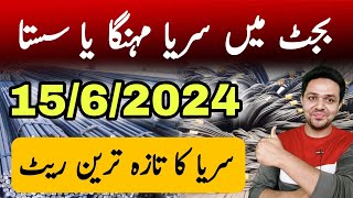 Steel Rate Today  Steel Price in Pakistan  Today Steel Rates  JBMS [upl. by Zacharias]