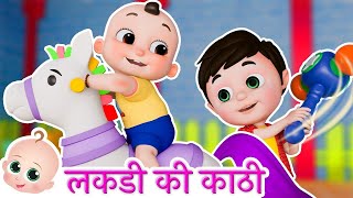 Lakdi Ki Kathi  Hindi Rhymes for Kids [upl. by Enirol639]