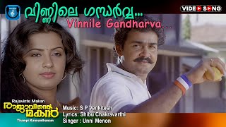 Vinnile gandharva  Malayalam super hit song  Rajavinte makan  Shyam  Unni menone [upl. by Naegem419]