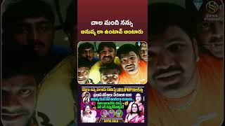 Uppal Balu Banana amp Lallipop Full Entertainment Interview shorts uppalbalu ssentertainment [upl. by Bernete606]