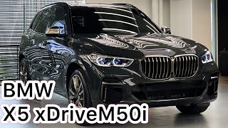 NUEVO BMW X5 M50i 2023 [upl. by Enna]