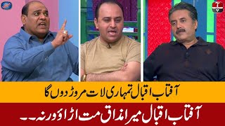 Best of Agha Majid Honey Albela Nasir Chinyoti  Khabarzar with Aftab Iqbal  Khabarzar Bites [upl. by Awad]