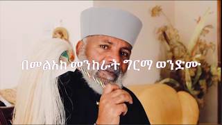 bemaleda meyaz 1 audio book part 14 [upl. by Sato]