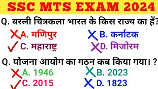 SSC MTS EXAM 2024  Most Important Top 50 GK GS Questions In Hindi  MTS EXAM Question Paper [upl. by Nolyat]