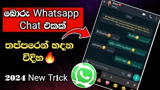 How To Create Fake Whatsapp Chat Sinhala 2024 [upl. by Chuu]