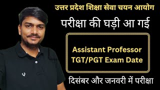 TGT PGT EXAM DATE 20222024  UP ASSISTANT PROFESSOR EXAM परीक्षा दिसम्बर और जनवरी में [upl. by Odnala820]