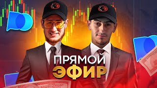 Торгуем онлайн  ПОКЕТ ОПШИН  Pocket Option [upl. by Alexandro]