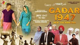 New Punjabi Movie 2024 Gadar 1947 Ikk Vichhoda  Latest Punjabi Movies 2024 [upl. by Normalie]