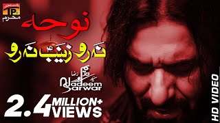 Na Ro Zainab Na Ro  Nadeem Sarwar Album 1997  Karbala Le Chal Mujhe  Most Hit Noha [upl. by Kettie534]