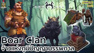 Northgard ไทย  แนะนำ Clan of the Boar หมูป่า จ้าวแห่งภูมิปัญญาบรรพกาล [upl. by Terence]