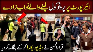 Iqrar ul Hassan exposes VIP culture at airport  Officials involved in VIP scandal caught on camera [upl. by Even]