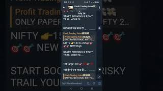 Nifty paper trade Study option 26072024 todaybeststocks papertrading profitable [upl. by Schwenk]