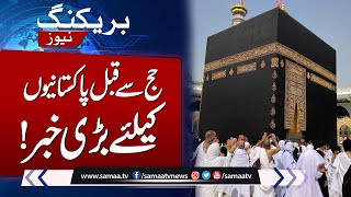 Hajj 2024 Important News For Hajj Pilgrims  SAMAA TV [upl. by Marty857]