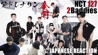 【NCT 127】 quot2Baddiesquot Japanese Reaction [upl. by Plato]