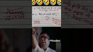 Boy Vs madam मैडम आपकी बेटी trending comedy shorts video 📸 [upl. by Nek782]