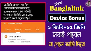 Banglalink free mb 2023bl free internet code 2023Free MB Banglalink 2023Banglalink Frre MB code [upl. by Attlee526]