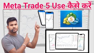 Meta Trade 5 Use Kaise kare l MT4 MT5 Full Tutorial For Beginners in Hindi 2024 l forextrading [upl. by Loyce97]