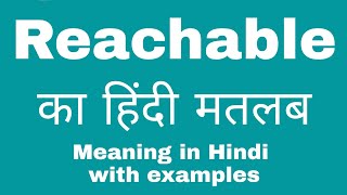 Reachable Meaning in Hindi Reachable का हिंदी अर्थ या मतलब क्या होता है [upl. by Uwton]