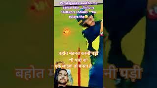 Mehanat ka name jindgi hota h cricket cricketlover t20worldcup [upl. by Haiasi]