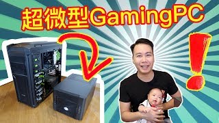 砌部i77700K水冷超微型GamingPC  Cooler Master Seidon 120V V3 Plus 開箱 [upl. by Fabri]