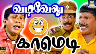 என்ன வச்சு காமெடி கீமெடி பண்ணலயே 😁  Thalapathy Vijay Vadivel Combo Hit Comedy  HD [upl. by Plotkin81]