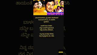 ನಿನ್ನ ನನ್ನ ಮನವು  Sangeetha saviruchi  oldisgold youtubeshorts trending drrajkumar ytshorts [upl. by Aical]