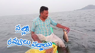 సల్లికి రవ్వులు పడ్డాయి yatala shankar vlogs యాటల శంకర్ ఫిషింగ్ వీడియో🐬🐬 [upl. by Diena]