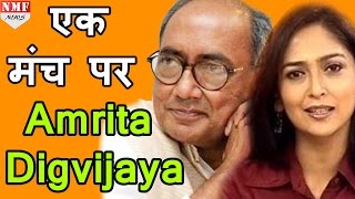 Amrita RaiDigvijay Singh दिखे Shadi के बाद पहली बार [upl. by Merla]