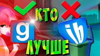 JBmod это убийца Garrys mod [upl. by Nyladnarb]