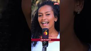 ሲከፋኝ የማወያይህ  TEKESTE GETNET  NEW MEZMUR PROTESTANT  Ethiopian mezmur adissqenmotivation shorts [upl. by Wendell]