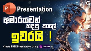 Ai Presentation Maker  AI වලින් Presentation හදමු  How to Make PowerPoint Presentation Sinhala [upl. by Eocsor]