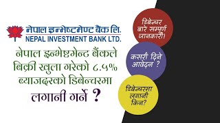 Full Details about quot85 Nepal Investment Bank Bond 2084quot  यो IPO मा लगानी गर्ने   Sharemarket [upl. by Eleanor306]