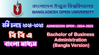 Bangladesh Open Admission BBA Honours 2024BOU Open University Admission 2024 Bachelor of Business [upl. by Nylirret]