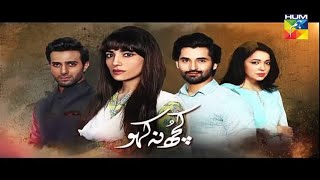 Kuch Na Kaho Episode 1 [upl. by Demb81]