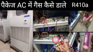 पैकेज AC में गैस कैसे डालेHow to put gas in package acR410a Step by Step [upl. by Kantor]