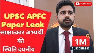 UPSC APFC paper leak See the condition of the Selected candidates apfc2023 paperleak apfc [upl. by Nosmoht]