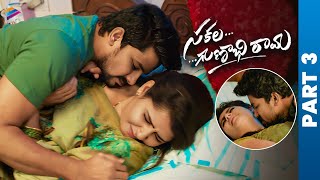 Sakala Gunabhi Rama Telugu Full Movie  Part 3  VJ Sunny  Aashima Narwal  Taruni Singh  ShriTej [upl. by Calysta]