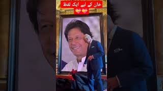 Imran Khan academy 2024 viral video TikTok 2024 [upl. by Haroppiz797]