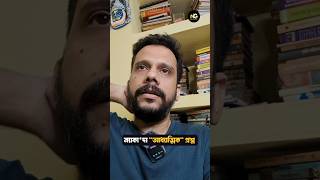 🧘‍♂️ ন্যাকাদা আধ্যাত্মিক প্রশ্ন I bangla comedy I sarcasm I comedy video I bangla standup comedy I [upl. by Erreip]