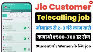 JIO WORK FROM HOME JOBS  JIO TELECALLERJOB WORK FROM HOME 2024 [upl. by Jacquenette]