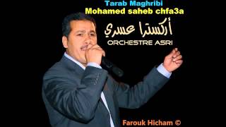 Orchestre Asri ya Mohammed saheb chfa3a Tarab Maghribi YouTube [upl. by Lil]