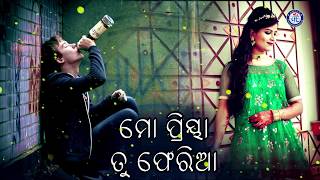 Priya Mo Priya  ପ୍ରିୟା ମୋ ପ୍ରିୟା  Manas Pritam  Nirmal Nayak PabitraEntertainment [upl. by Sykleb]