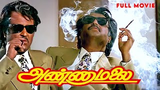 Rajinikanth தமிழ் சூப்பர்ஹிட் திரைப்படம்  Annamalai  Tamil HD Movie rajinikanth Kushboo [upl. by Nytsirt118]