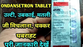 ondansetron orally Disintegrating tablet use Hindi vomiting tabletGM medical knowledge [upl. by Recneps446]