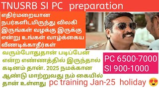 TNUSRB SI PC notification training SUBSCRIBE OUR CHANNEL இப்போதாவது படிக்கத் துவங்குங்கள் 💥🎯🎯🔥 [upl. by Baillie32]