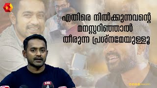 എന്നോട് സംസാരിക്കുമ്പോള്‍ അദ്ദേഹത്തിന്റെ ശബ്ദമിടറുന്നുണ്ടായിരുന്നു  Asif Ali  Ramesh Narayanan [upl. by Oz22]