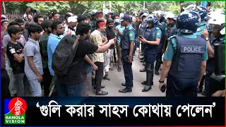 সামনে থেকে গুলি করেন পেছন থেকে কেনো পুলিশকে শিক্ষার্থী [upl. by Ahk20]