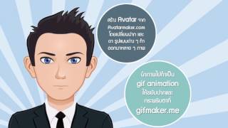 ไอเดียการทำ Motion Graphic การ์ตูนพูดได้ด้วย PowerPoint [upl. by Steward444]