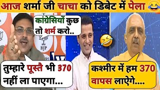 Kk Sharma Destroyed 🔥 Akhilesh Pratap Singh 😂  Latest Debate  Thug Life 😊 [upl. by Kendre]